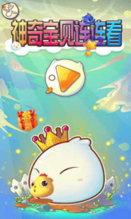 神奇宝贝连连看图1