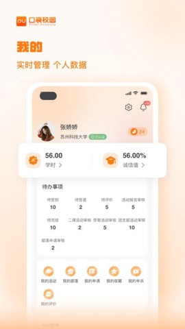 PU口袋校园[图1]