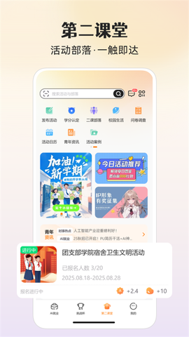 PU口袋校园图3