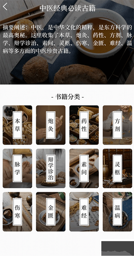 中医养生古籍[图1]