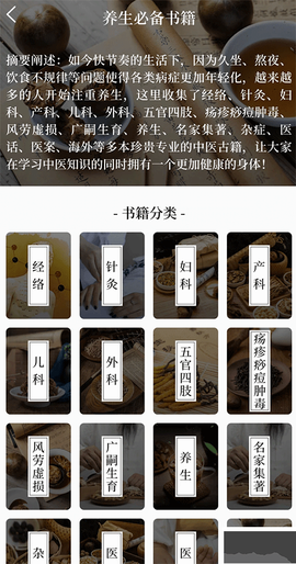 中医养生古籍[图2]