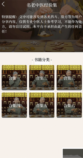 中医养生古籍[图3]