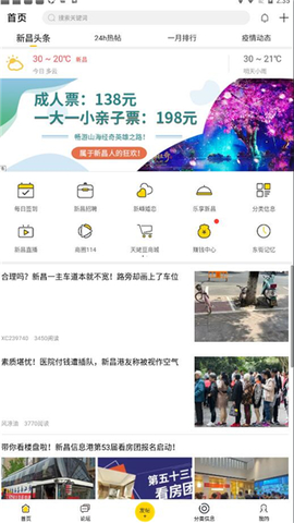 新昌信息港[图3]