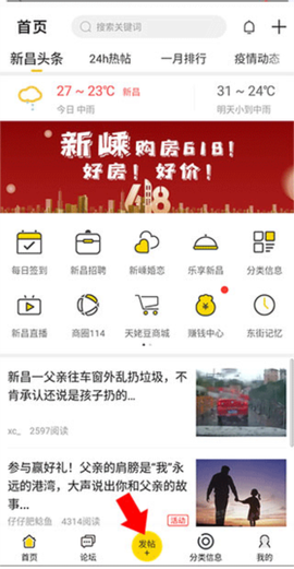 新昌信息港[图8]