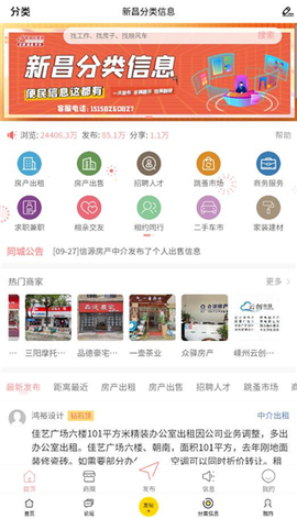 新昌信息港[图10]
