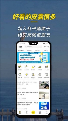 新昌信息港图2