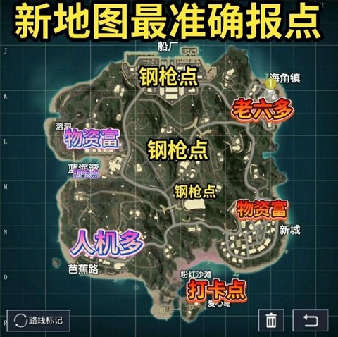 绝地求生地点怎么报