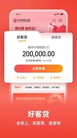 中银消费金融[图1]