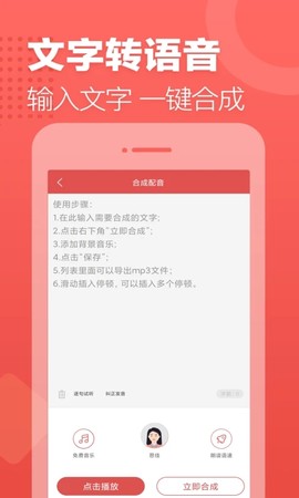 广告叫卖录音图1