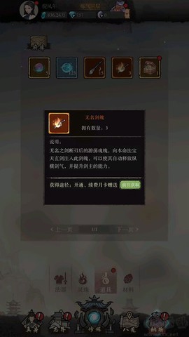弑神斩仙[图5]