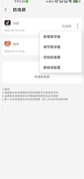 屏幕工具箱[图2]