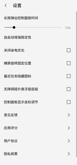 屏幕工具箱[图4]