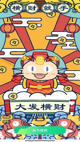 免费趣享壁纸图3