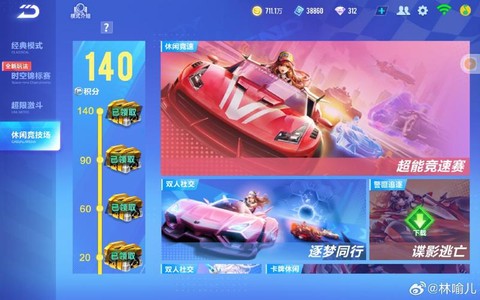 qq飞车s碎片怎么得[图1]