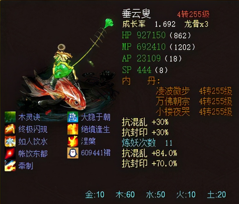 大话西游2垂云叟怎么练