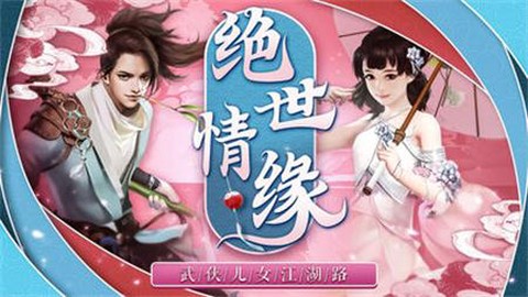 灵剑封魔录[图3]