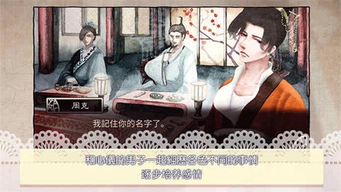 考上状元就回来娶我吧[图3]