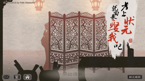 考上状元就回来娶我吧[图4]