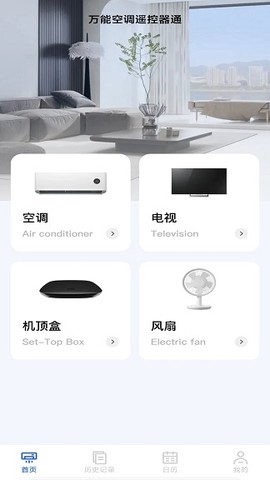 万能空调遥控器通[图2]