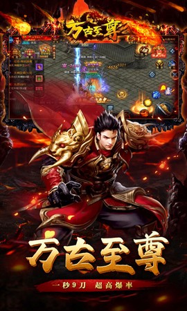 万古至尊：武帝降临[图1]