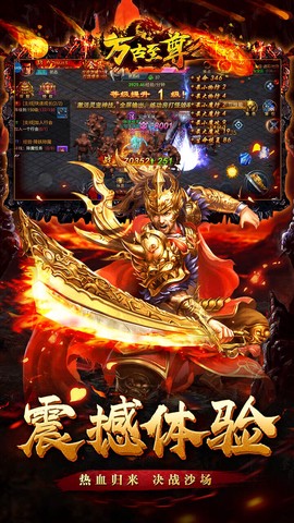 万古至尊：武帝降临图1