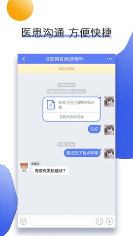 南京儿医在线图3