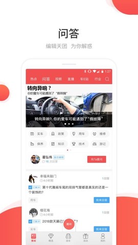 网通社汽车图3