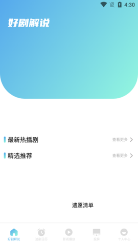 蓝鹰速看投屏[图2]
