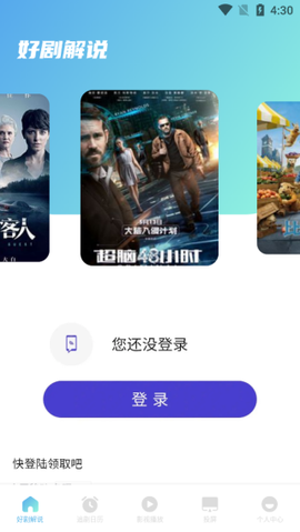 蓝鹰速看投屏[图3]
