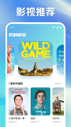 蓝鹰速看投屏图1