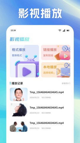 蓝鹰速看投屏图3