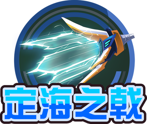 赛尔号精灵护盾怎么得