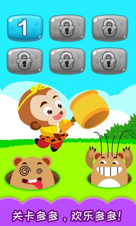 儿童益智打地鼠图2