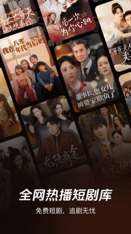 热门短剧免费看[图1]