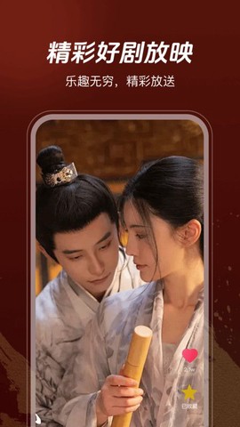 热门短剧免费看图3