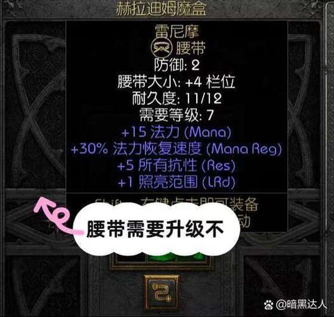 暗黑破坏神怎么带小号[图2]