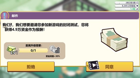 游戏开发大亨内购版[图4]