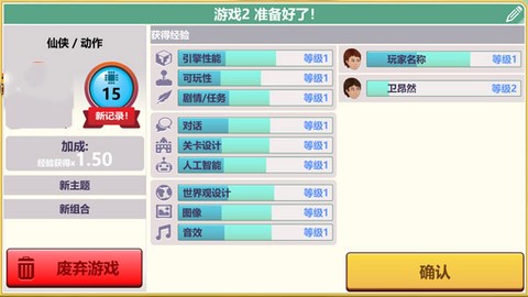 游戏开发大亨内购版[图5]