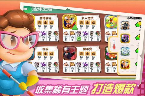 游戏开发大亨内购版图1