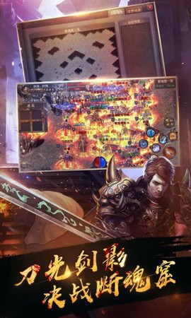 热血传奇手机版[图1]