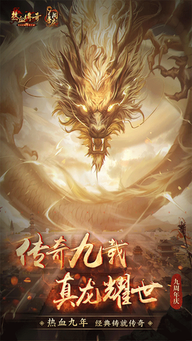 热血传奇手机版图1