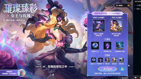 英雄联盟炫彩皮肤怎么获得[图2]