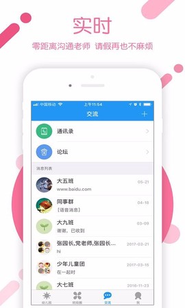 孩子通图3