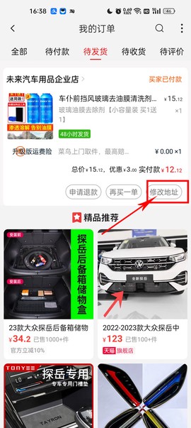 淘宝特价版[图3]