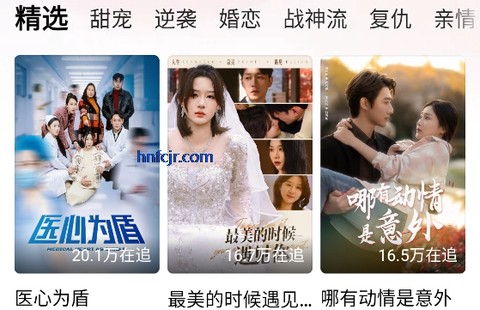 星聚免费短剧[图1]