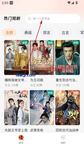 星聚免费短剧[图2]