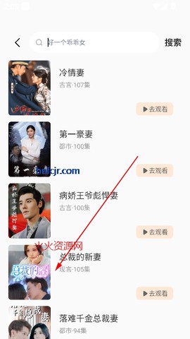 星聚免费短剧[图3]