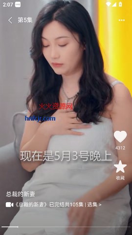 星聚免费短剧[图4]