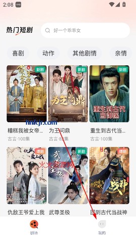 星聚免费短剧[图5]