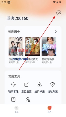 星聚免费短剧[图6]